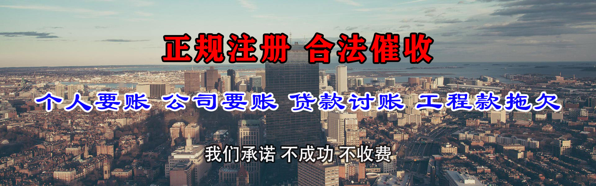 宁波收债公司